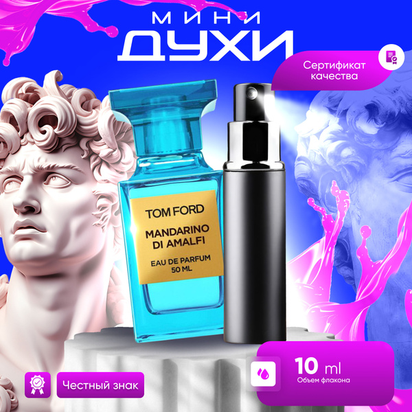 Tom Ford Mandarino Di Amalfi (Том Форд Мандарино Ди Амальфи) Вода ...