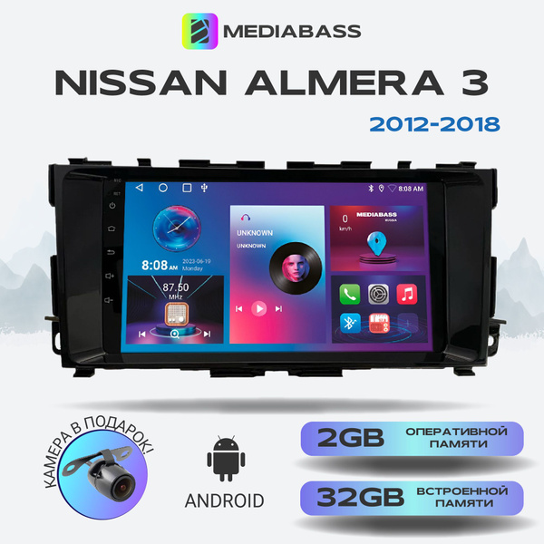Магнитола MEDIABASS Nissan Almera 3 Ниссан Альмера 2012-2018, Android ...