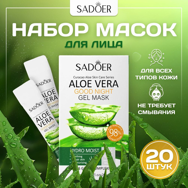 Sadoer Маска для лица Корея - купить с доставкой по выгодным ценам в ...