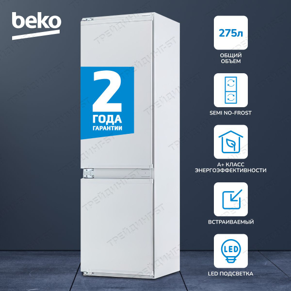 Встраиваемый холодильник Beko моризильная камера Semi No Frost, белый ...