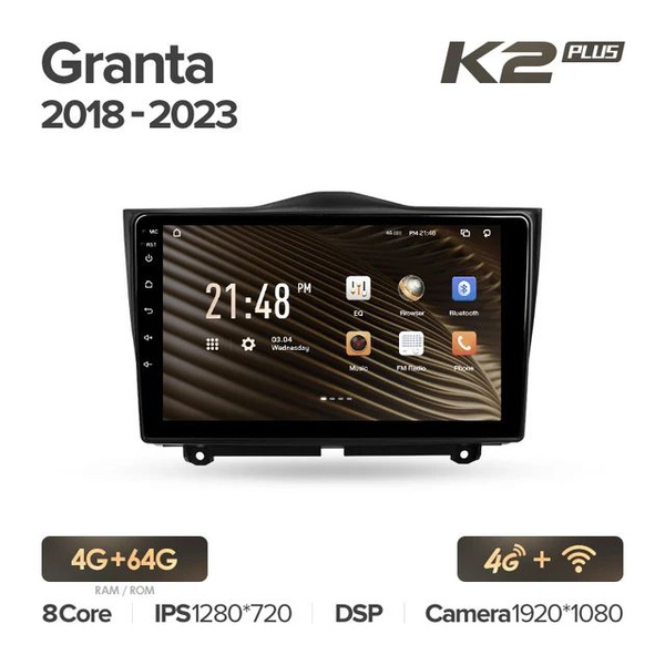 Автомагнитола KingBeats для LADA GRANTA 2018+ г. K2 PLUS 4+64Гб, ЛАДА ...