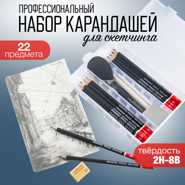 Набор для рисования, карандаши, карандаши простые - купить с доставкой ...