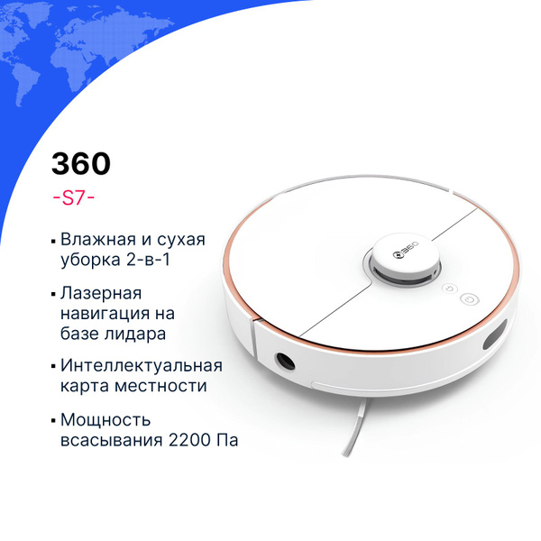 Робот-пылесос 360 C50-1 - купить по выгодной цене в интернет-магазине ...
