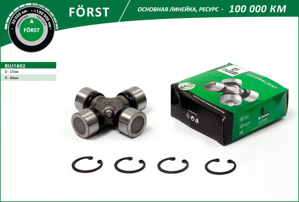 Крестовина 27 x 80 - B-ring арт. BUJ1802 - купить по выгодной цене в ...
