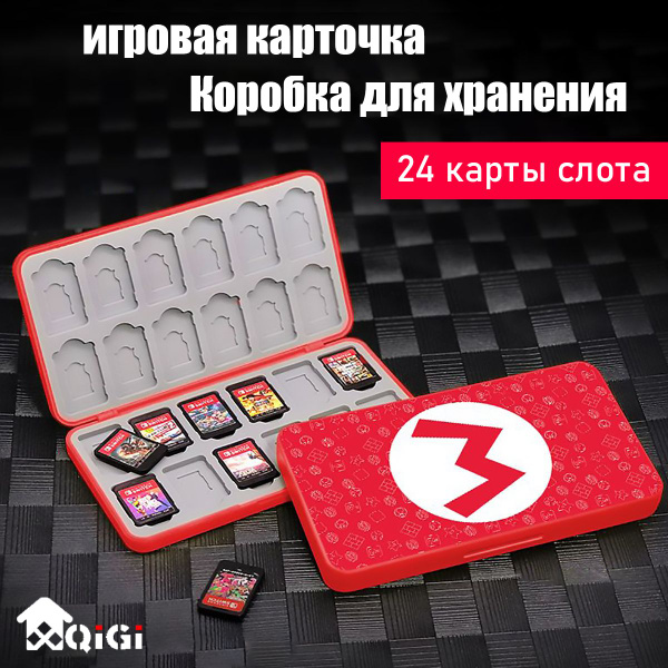 XQIGI игровая карта Коробка для хранения - купить с доставкой по ...