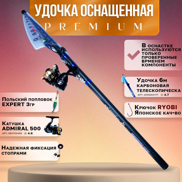 Удилище Карбон простой_черный_желтый купить по выгодным ценам в ...