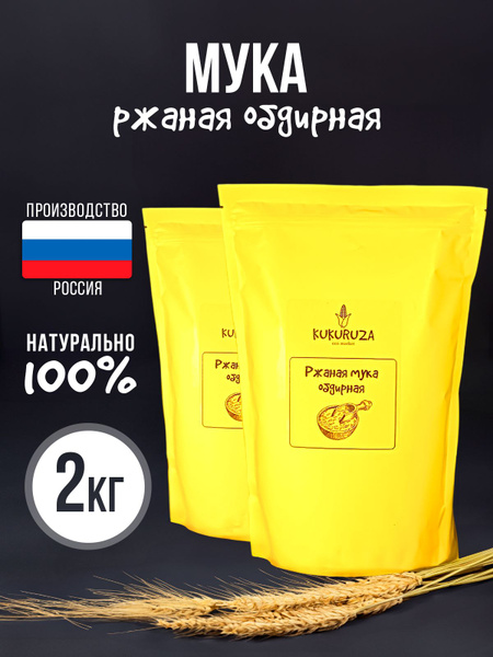 Мука ржаная обдирная - купить с доставкой по выгодным ценам в интернет ...