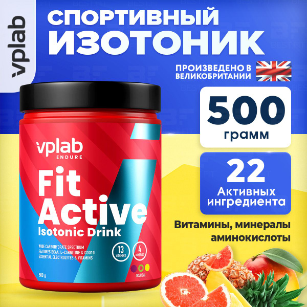 VPLAB Isotonic Drink, Спортивный изотоник с витаминами и минералами ...