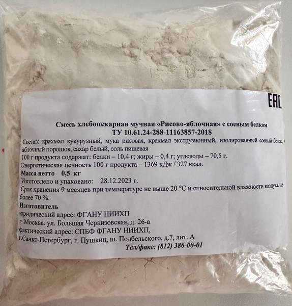 Мука "Рисово-яблочная" с соевым белком 500 гр - купить с доставкой по ...
