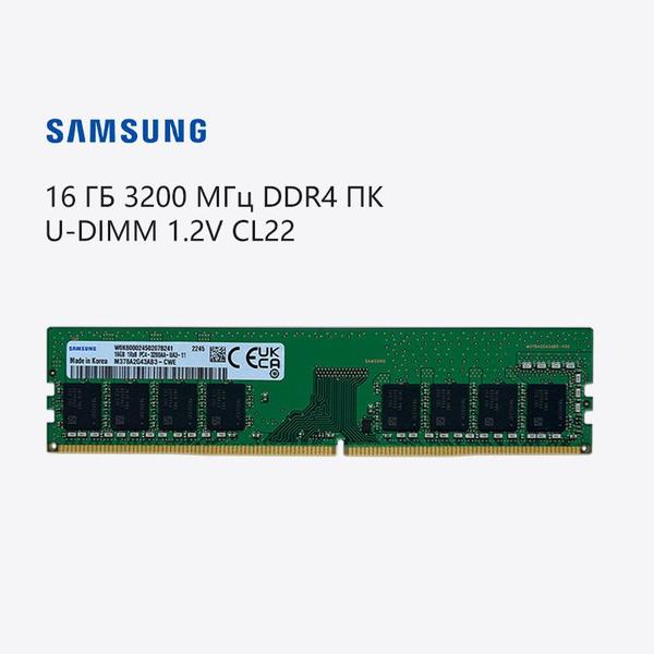 Модуль оперативной памяти XSEC DDR4 3200MHz PC16 ГБ (m378a2g43ab3 ...