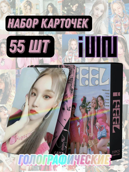G idle K-POP КАРТОЧКИ, Джи айдл КАРТЫ KPOP, КПОП, К ПОП - купить с ...