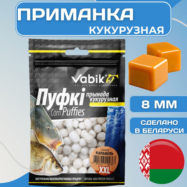 Приманка рыболовная ВАБИК КОРН ПУФКИ ХХЛ 8 мм / VABIK CORN PUFFIES XXL ...