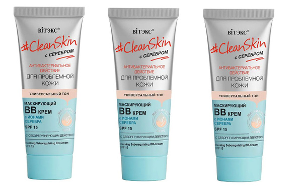 Витэкс BB-крем для лица Clean Skin, с серебром, маскирующий, SPF 15, 30 ...