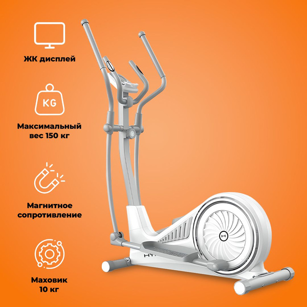 Эллиптический тренажер HYPERFIT Reisender U17/White/ кардиотренажер ...
