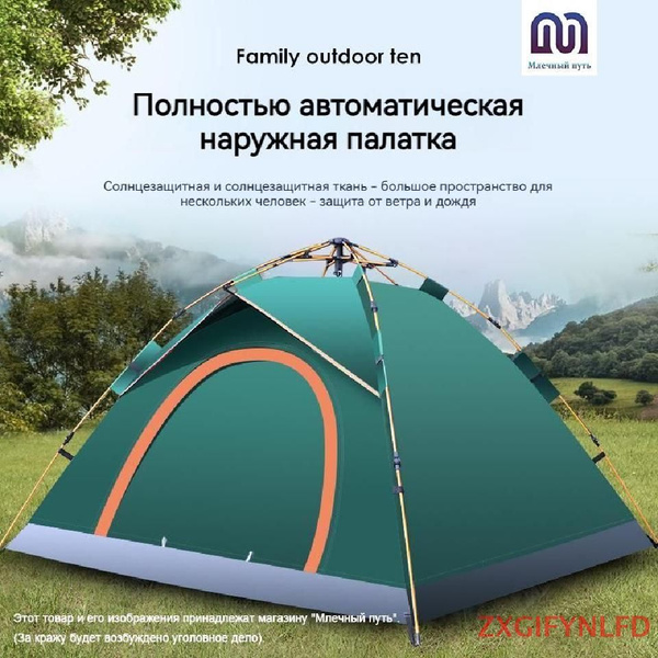 Палатка 1-местная FE28DF9785444019BA199985B02BA29A - купить по выгодной ...