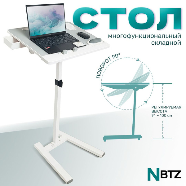 Универсальный высокий складной большой рабочий стол на колёсиках NBTZ ...