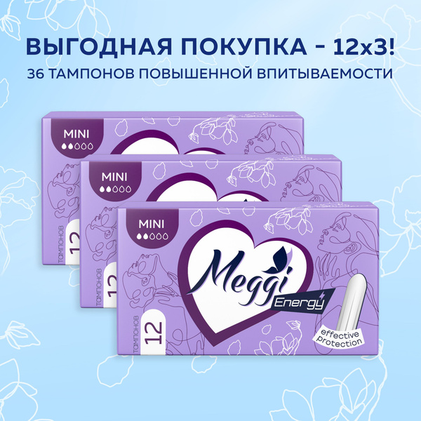 Meggi Тампоны 36 шт - купить с доставкой по выгодным ценам в интернет ...