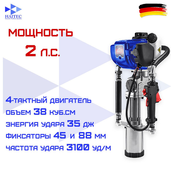 Копер HAITEC 1400 Вт 3100 уд/мин купить по выгодной цене в интернет ...