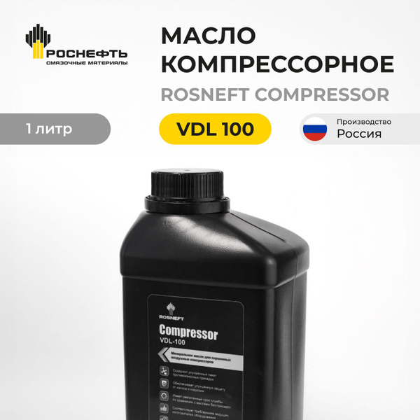 Масло компрессорное Роснефть RN Compressor VDL 100, 1 литр Rosneft ...