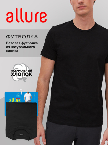 Вопросы и ответы о Футболка Allure – OZON (1502801842)