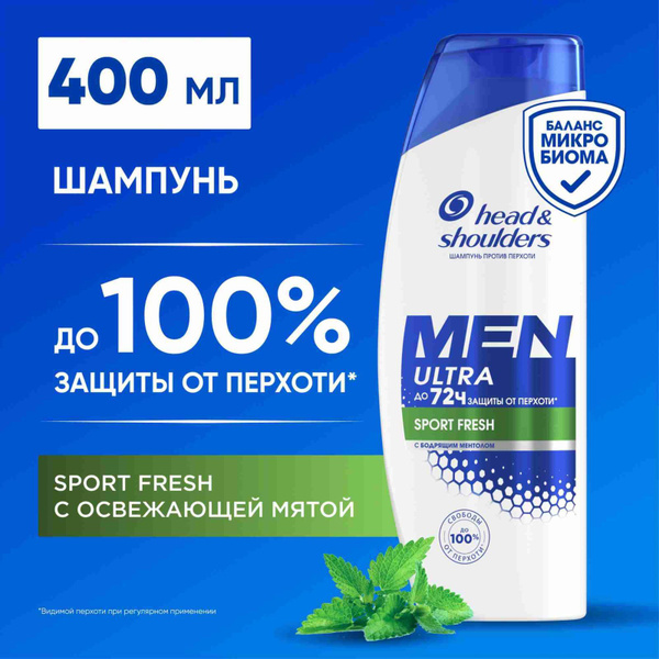 HEAD & SHOULDERS Шампунь мужской для волос от перхоти с ментолом Sports ...