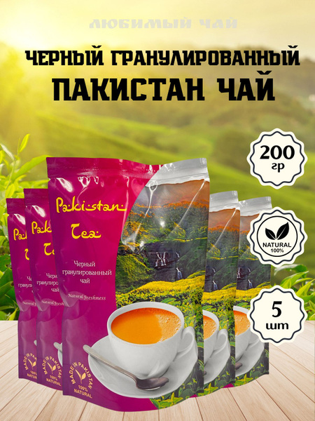 Чай чёрный гранулированный пакистанский Пакистан PAKISTAN TEA 1000гр ...