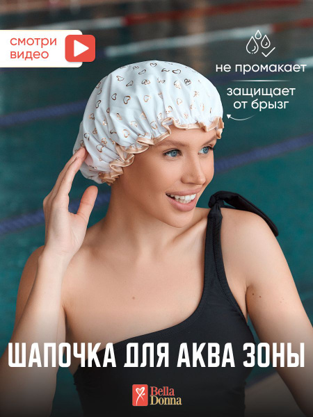 шапочка в бассейн для плавания - купить с доставкой по выгодным ценам в ...