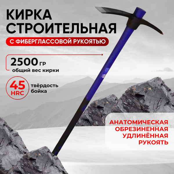 Кирка купить по доступной цене с доставкой в интернет-магазине OZON ...