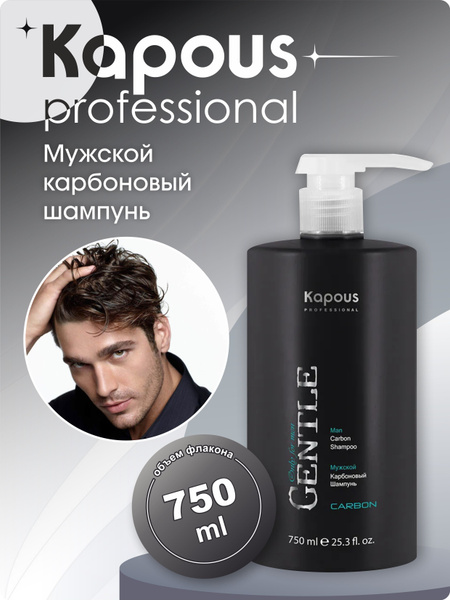 Kapous Шампунь для волос, 750 мл - купить с доставкой по выгодным ценам ...