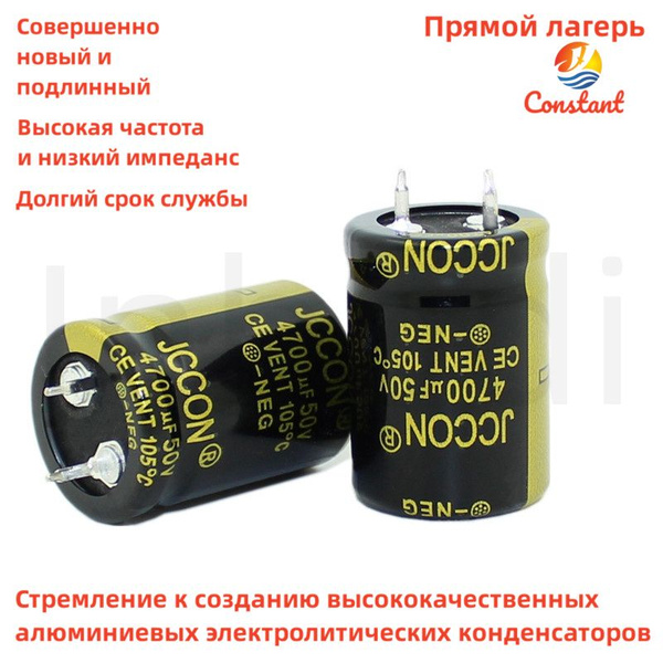 1 шт. 4700мкф 50в (4700uF 50V 22*30mm) Алюминиевый электролитический ...
