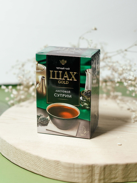 Чай чёрный ШАХ Gold Supreme 100 гр. (01/27)упак №1 - купить с доставкой ...