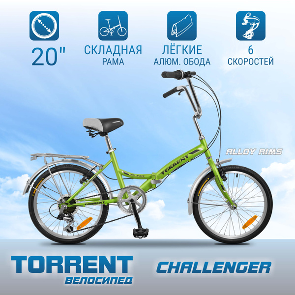 Велосипед TORRENT Challenger (рама сталь 13", складной, дорожный, 6 ...