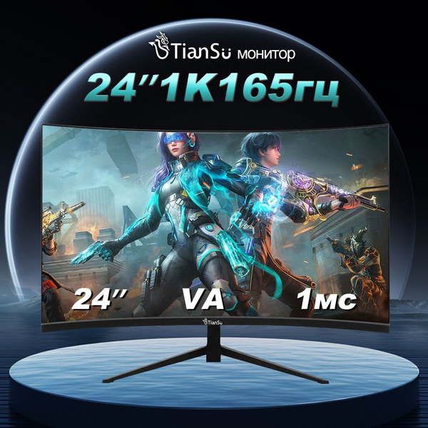ETianSu 24" Монитор мониторы для компьютера 24'' 165 гц 1мс игровой ...