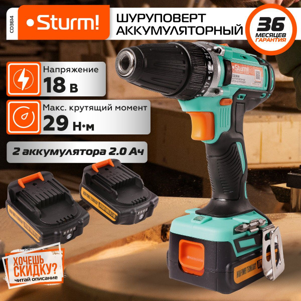 Дрель-шуруповерт Sturm! CD, От аккумулятора - купить по низкой цене в ...
