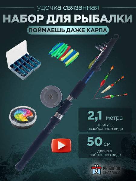 Характеристики Удочка все для рыбалки в наборе детская летняя 210 см ...