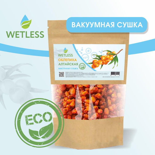 Облепиха сушеная 100 гр. с Алтая от производителя купить на OZON по ...