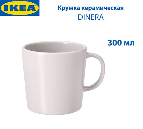 Кружка IKEA - купить по доступным ценам в интернет-магазине OZON ...