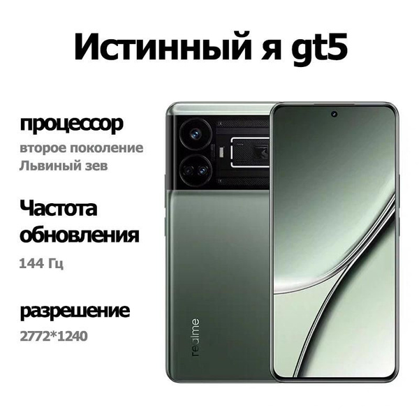 Realme gt6 Ozon