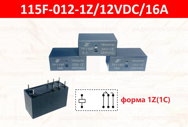Реле 115F-012-1Z/12VDC/16A/8 контактов/форма 1Z(1C) - купить по ...