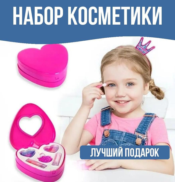 Набор косметики для девочек - купить с доставкой по выгодным ценам в ...