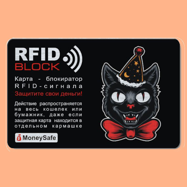 Защитная металлическая RFID-карта// Кот// для защиты банковской карты/в ...