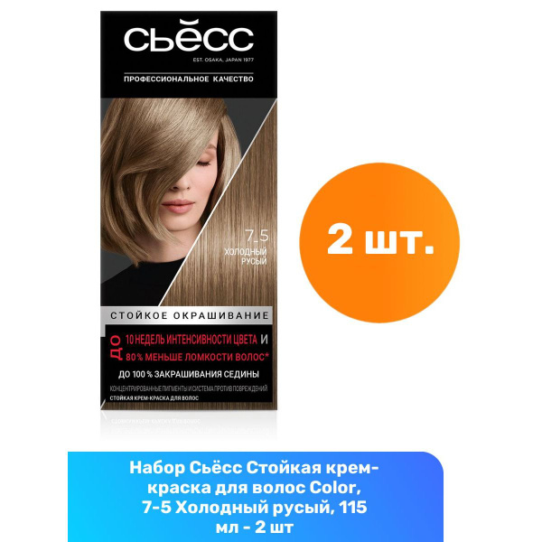 Сьёсс Стойкая крем-краска для волос Color, 7-5 Холодный русый, 115 мл ...