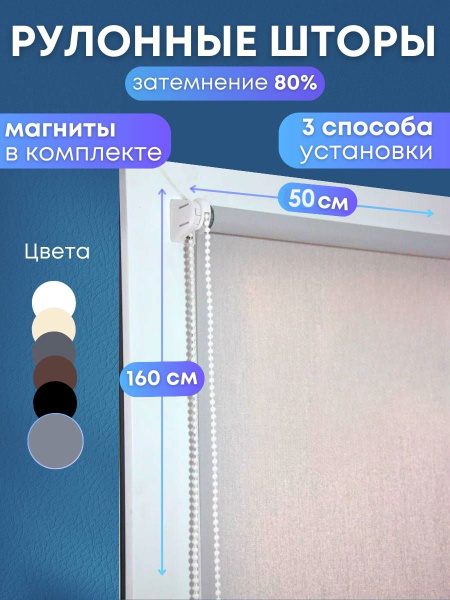 Рулонные шторы SeoNika omega , размер 50х160 см, светло-серый ...