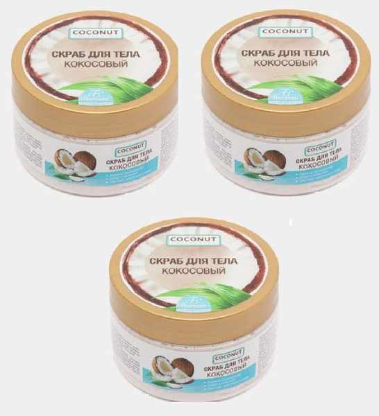 Floresan Скраб для тела Coconut Collection кокосовый, 300 мл, 3 штуки ...