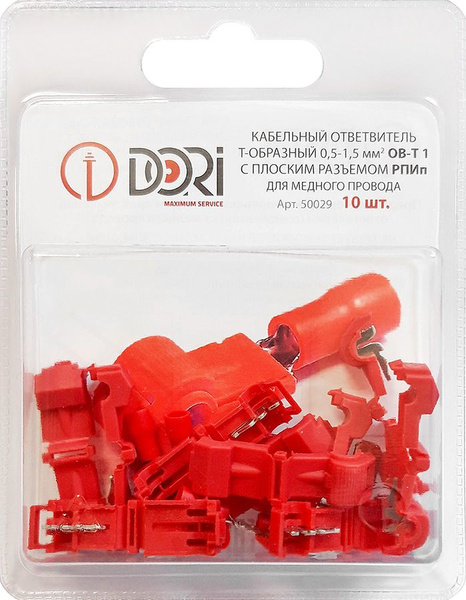 Кабельный ответвитель 0,5-1,5 (ОВ-Т 1) Т-образный в комплекте с ...