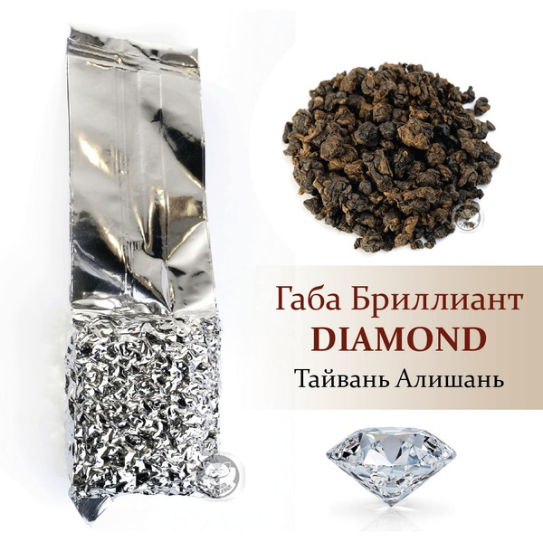Тайваньский Чай ГАБА улун Алишань, Бриллиант, Даймонд (GABA Oolong ...