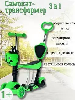 Самокат-трансформер Городской SCOOTER 5 в 1, - купить по выгодной цене ...