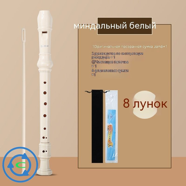 Блокфлейта 6 лунок 8 лунок для начинающих - купить с доставкой по ...