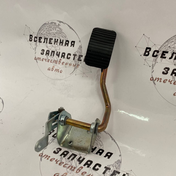 ПЕДАЛЬ АКСЕЛЕРАТОРА ГАЗЕЛЬ