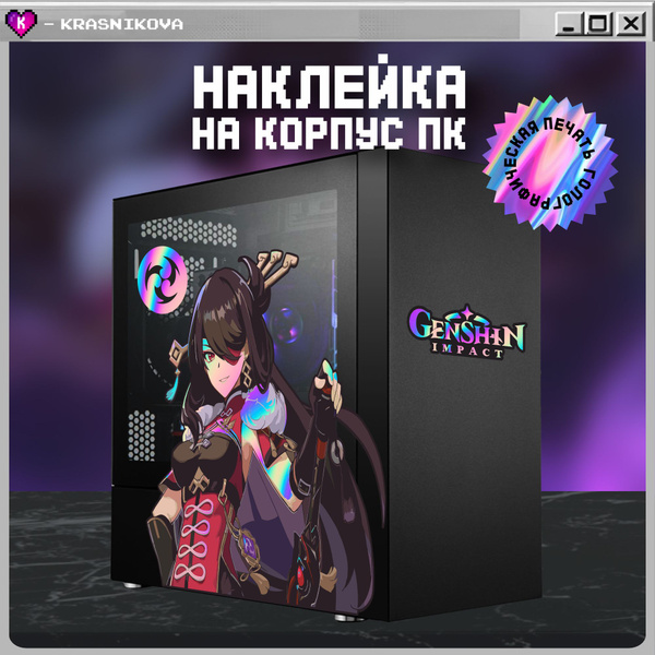 Наклейки на ноутбук Геншин импакт - купить с доставкой по выгодным ...